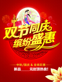 中秋节海报