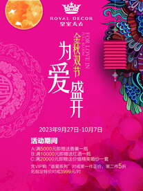 中秋节海报