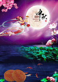 中秋节海报