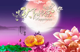 中秋节海报