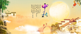 中秋节海报