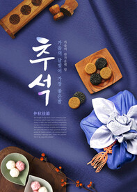 中秋节海报.