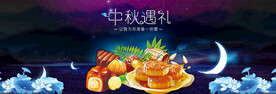 中秋节海报.