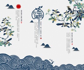 中秋节海报