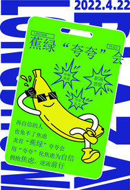 夏季海报  
