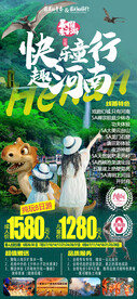 河南亲子游