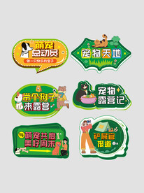 宠物举牌