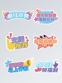 直播手举牌
