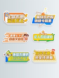 运动手举牌