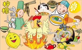 鸡汤米线