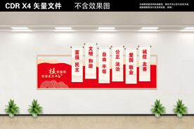 党建文化墙