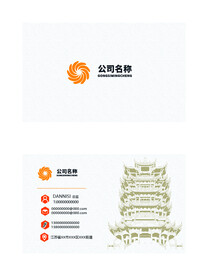 商务名片