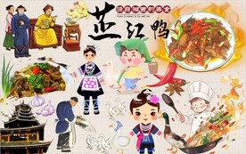 芷江鸭