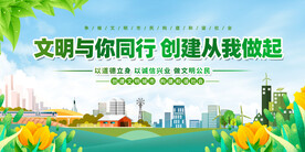 文明城市