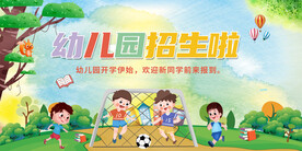 幼儿园