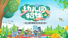 幼儿园 