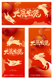 春节元旦
