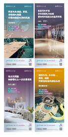 房地产综合体价值刷屏海报