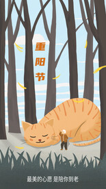 重阳节海报