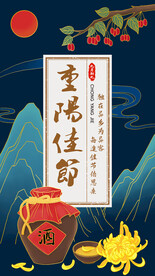 重阳节海报