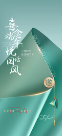  端午节海报  