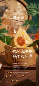  端午节海报  