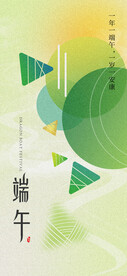  端午节海报 