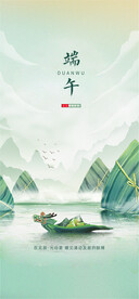  端午节海报 