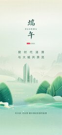  端午节海报 