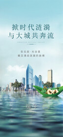  端午节海报 