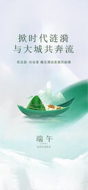  端午节海报 