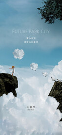  儿童节海报 
