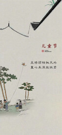  儿童节海报 