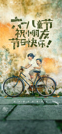  儿童节海报 
