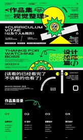 作品集封面  