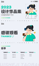 作品集封面  