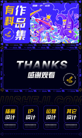 作品集封面 