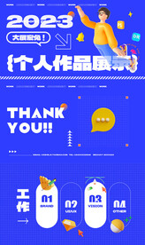 作品集封面 