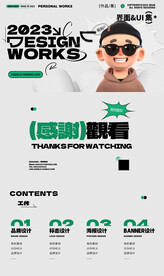 作品集封面 