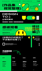 作品集封面  