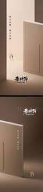  教师节海报  
