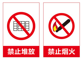 警示标识
