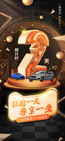 双十一倒计时