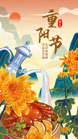 重阳节
