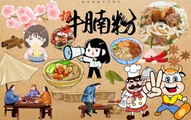 牛腩米粉