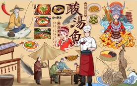 酸汤鱼