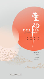 简约重阳节海报
