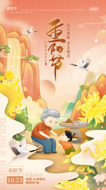 重阳节