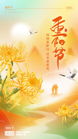 重阳节