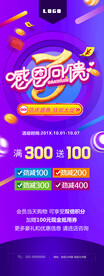 活动海报